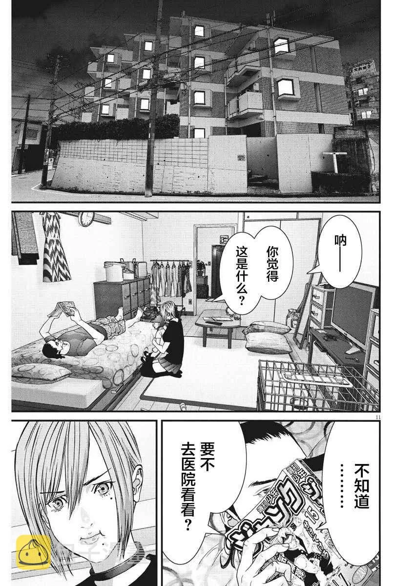第4话 第10页