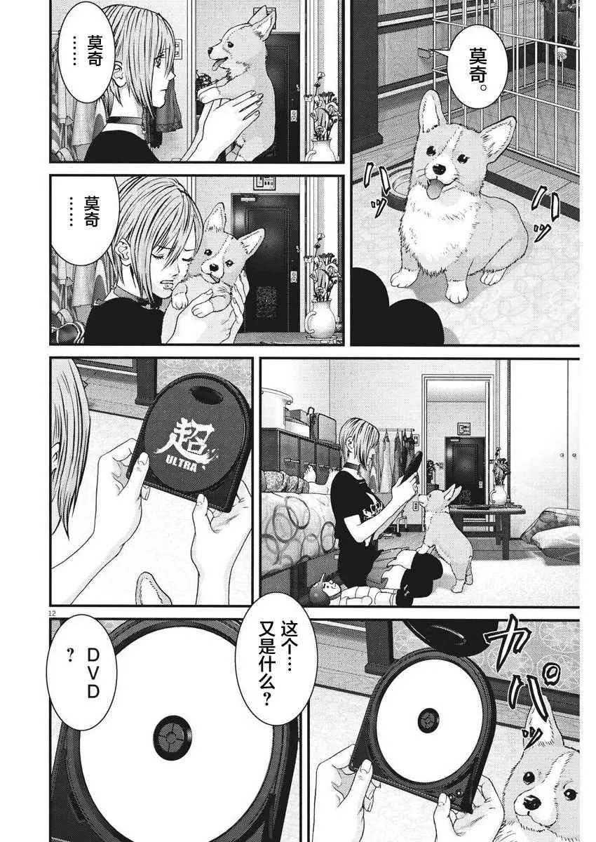 第4话 第11页