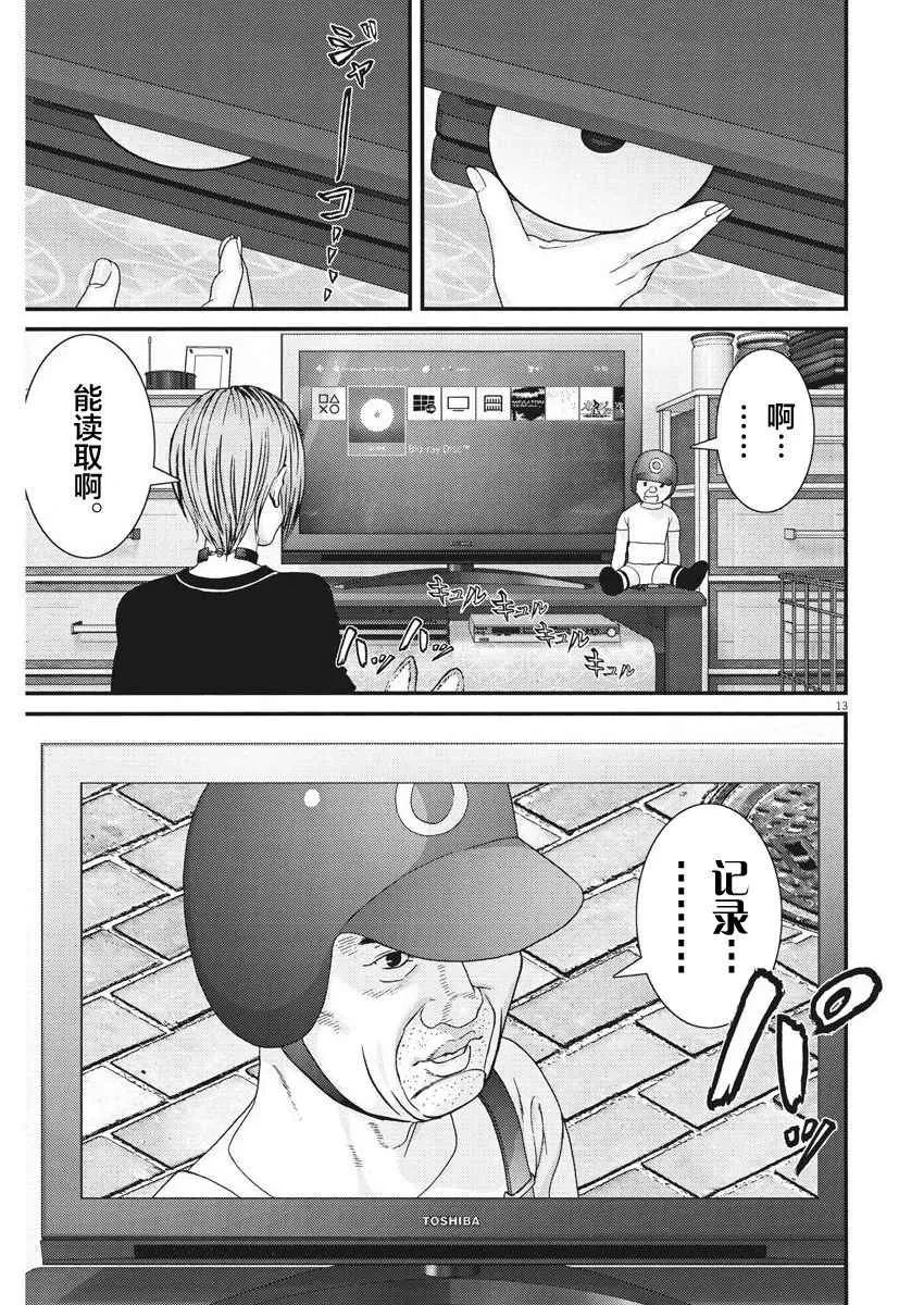 第4话 第12页