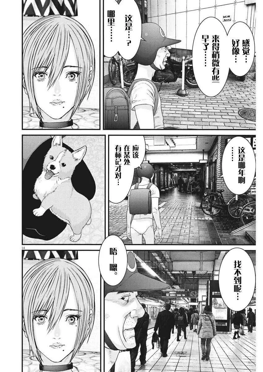 第4话 第13页
