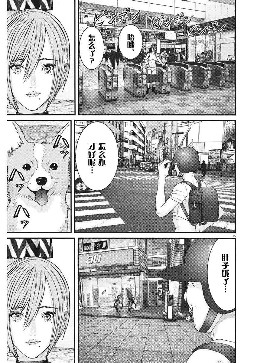 第4话 第14页