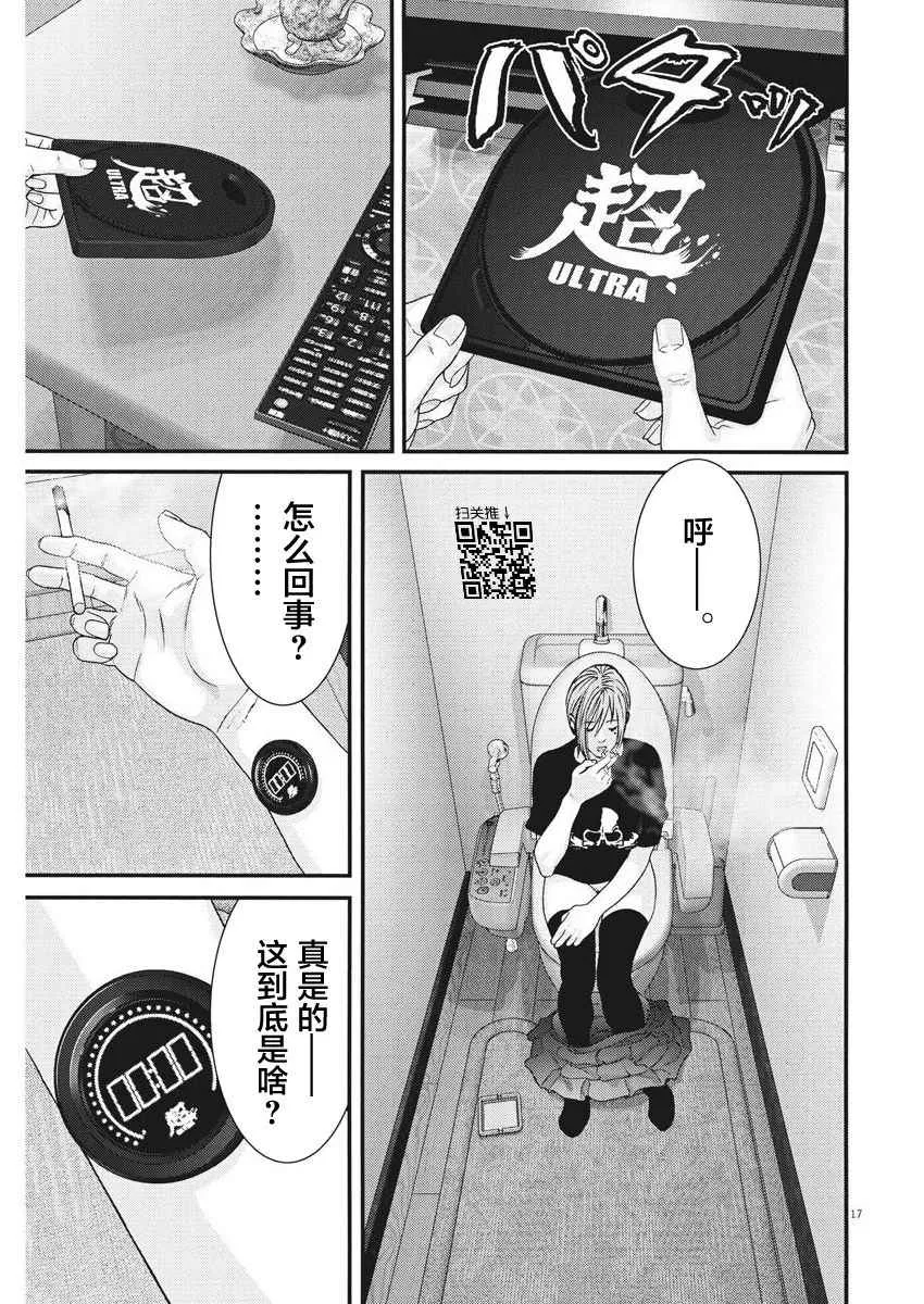 第4话 第16页