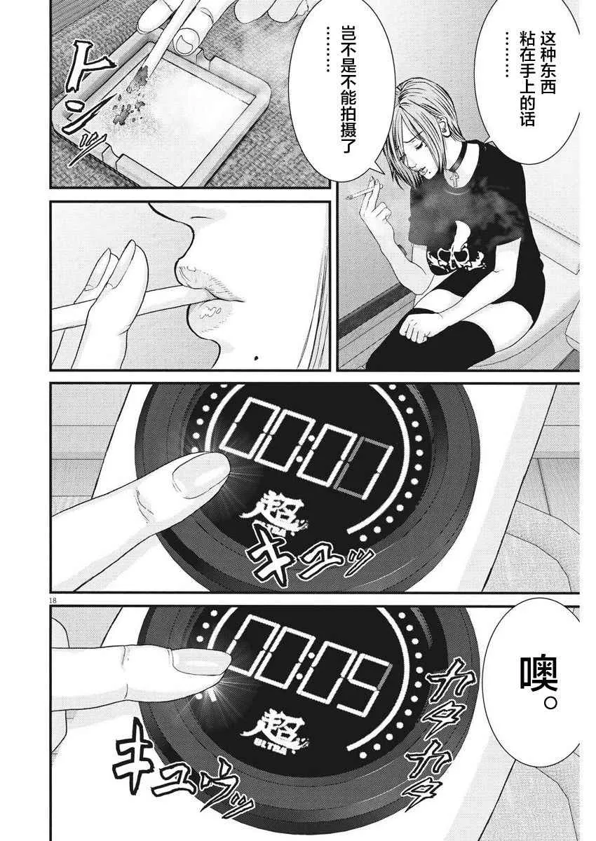 第4话 第17页