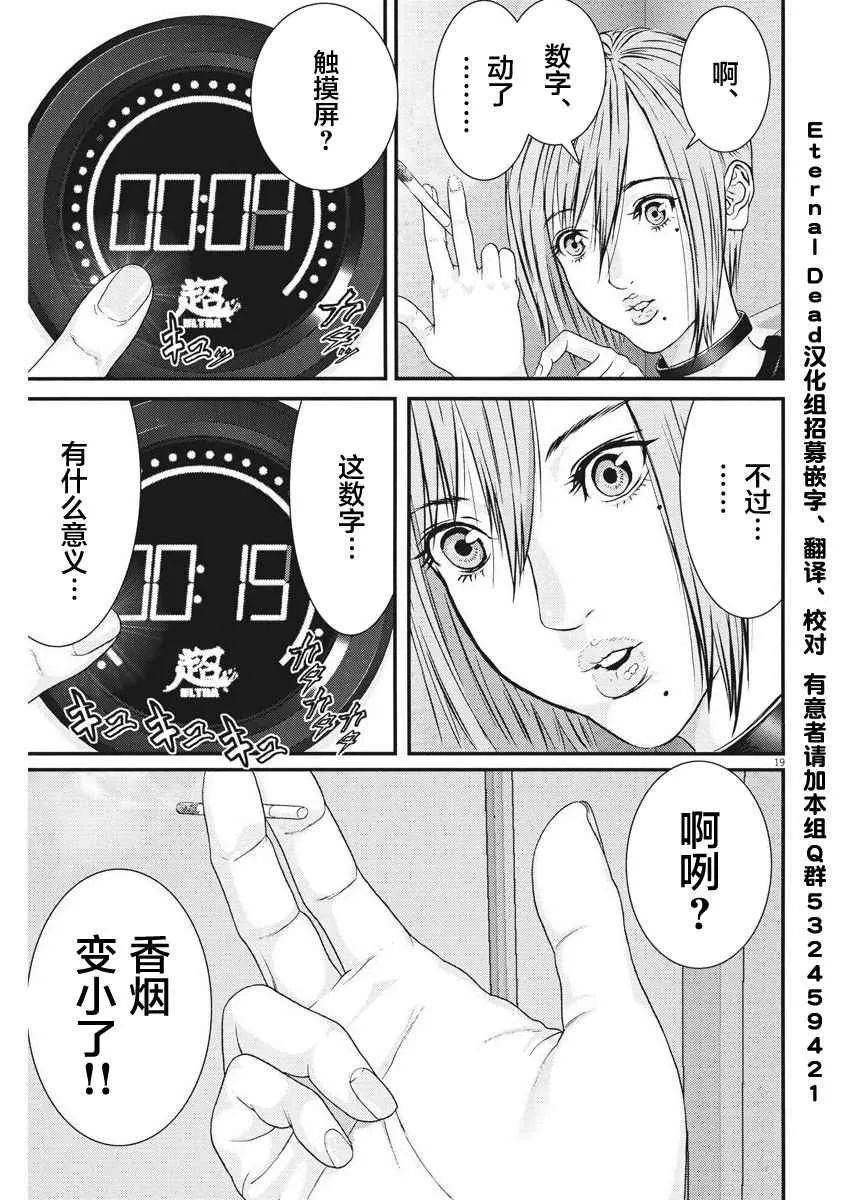第4话 第18页