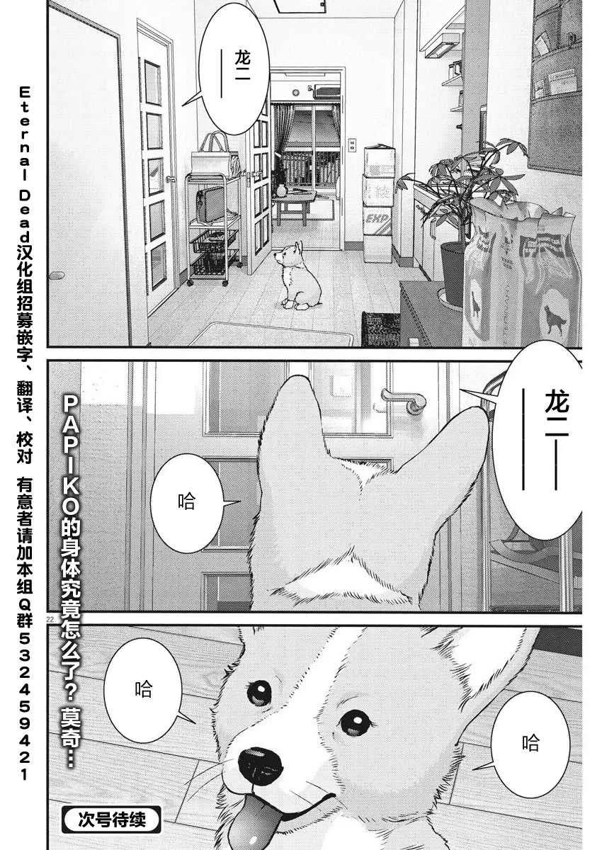 第4话 第21页