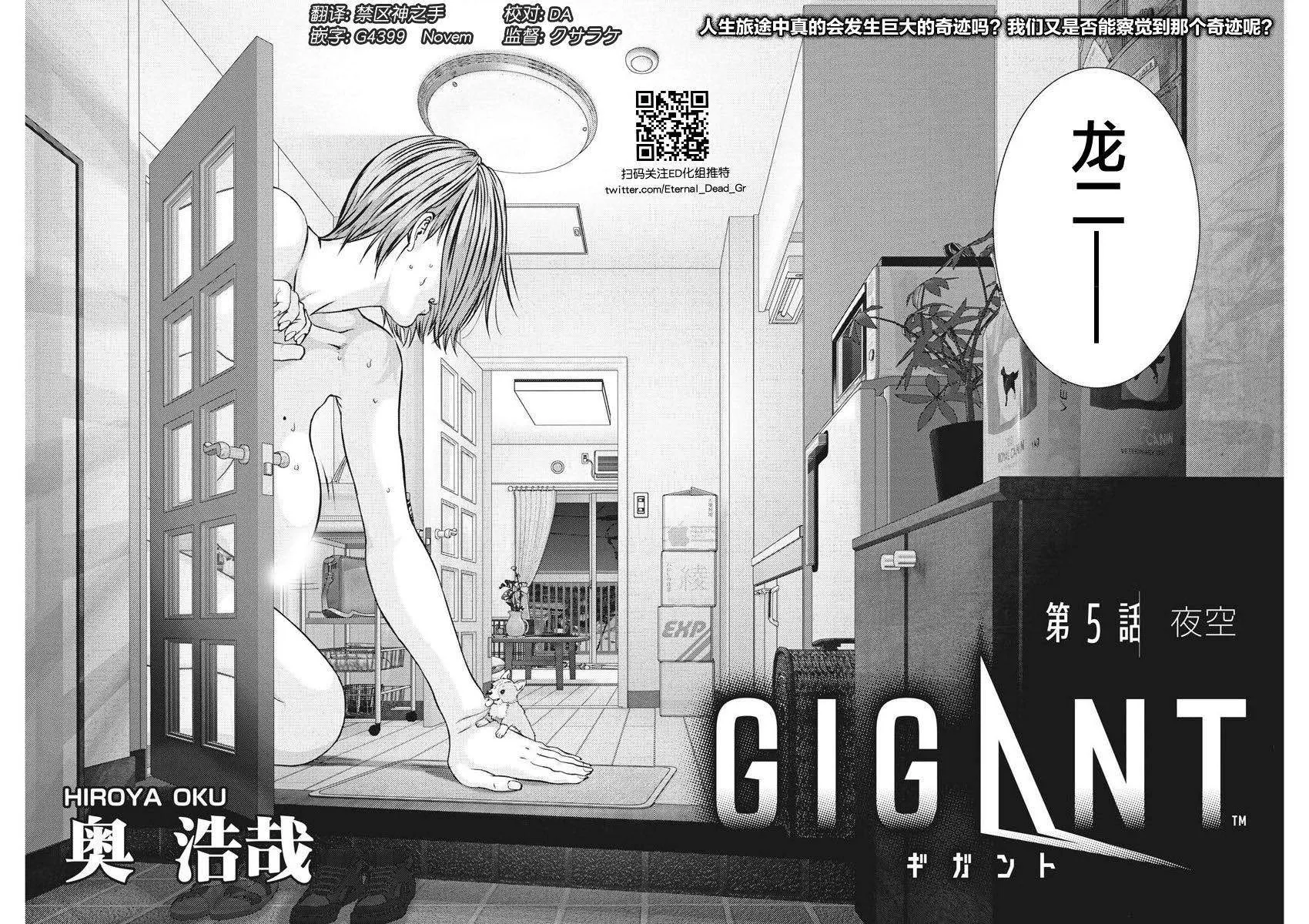 第5话 第2页
