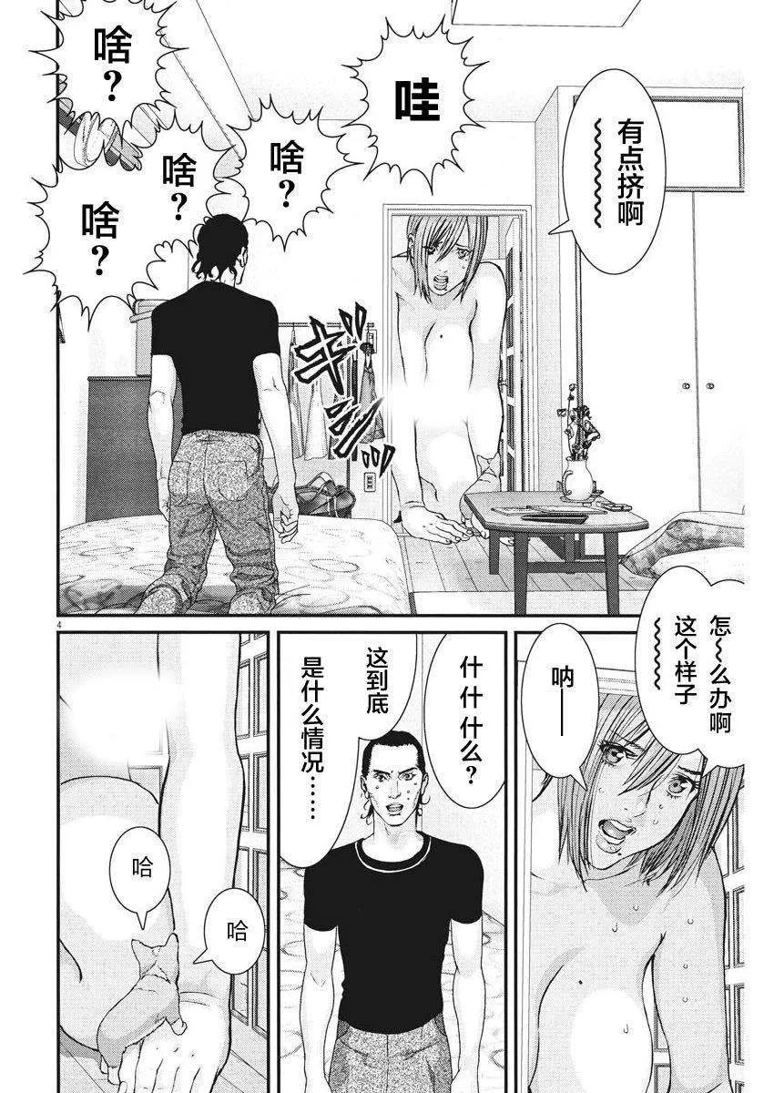 第5话 第3页