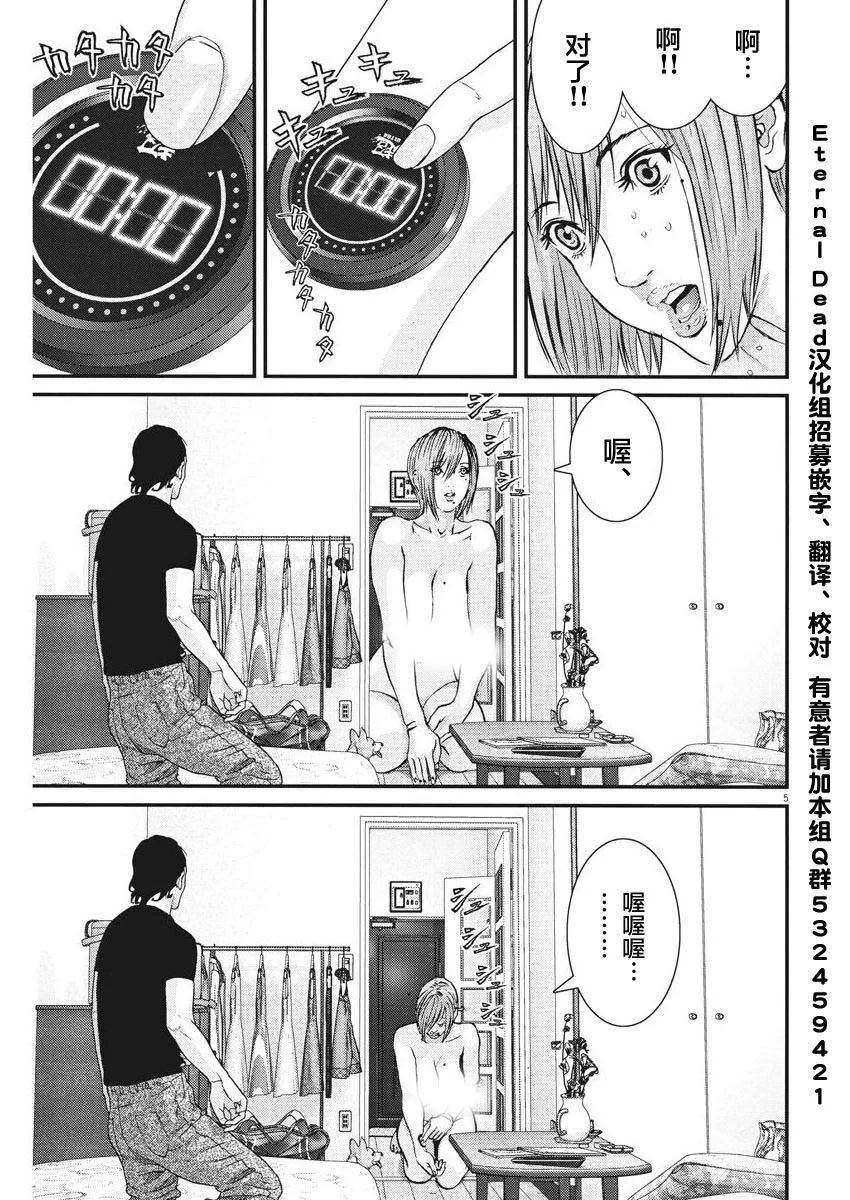 第5话 第4页