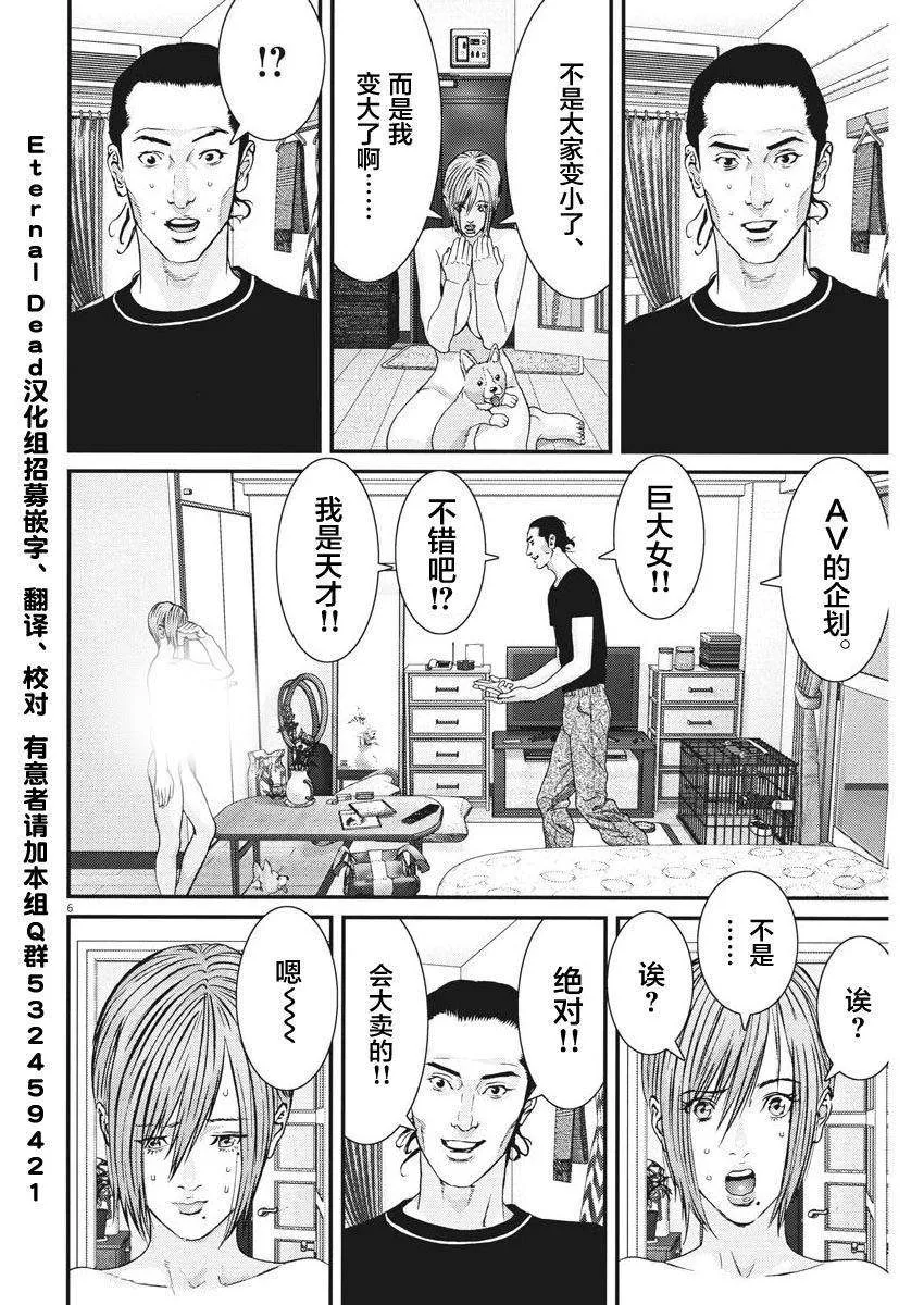 第5话 第5页