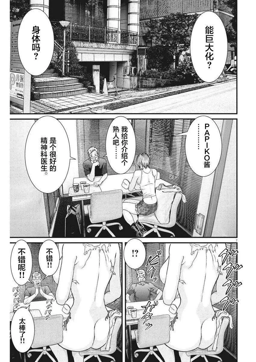 第5话 第6页