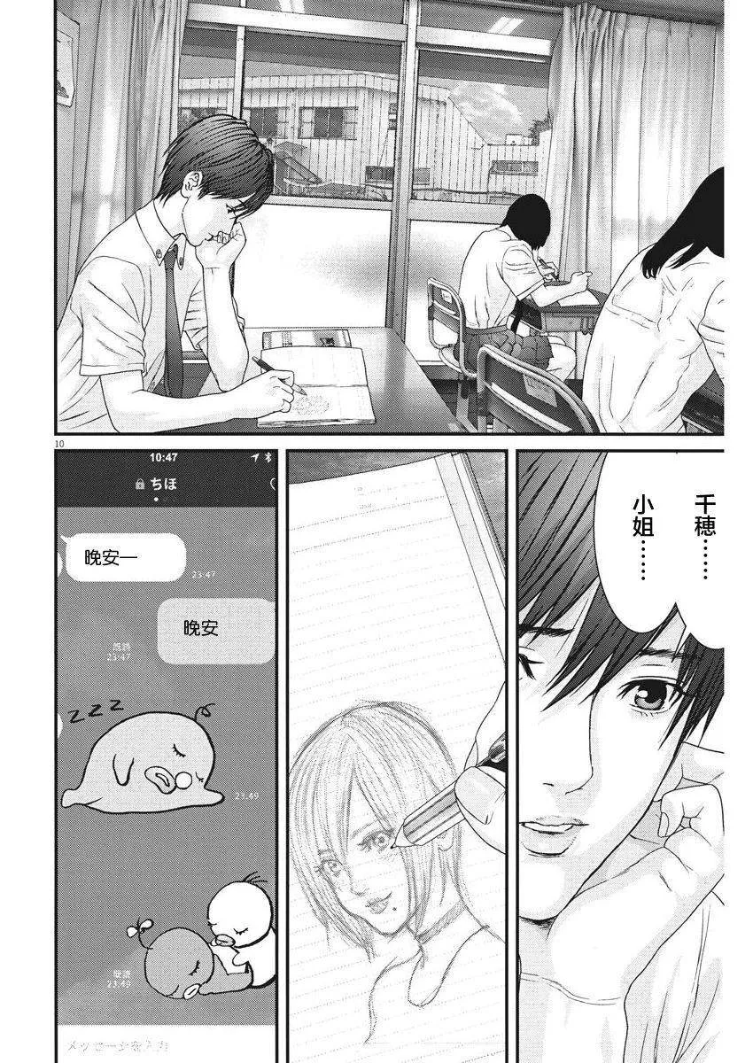 第5话 第8页