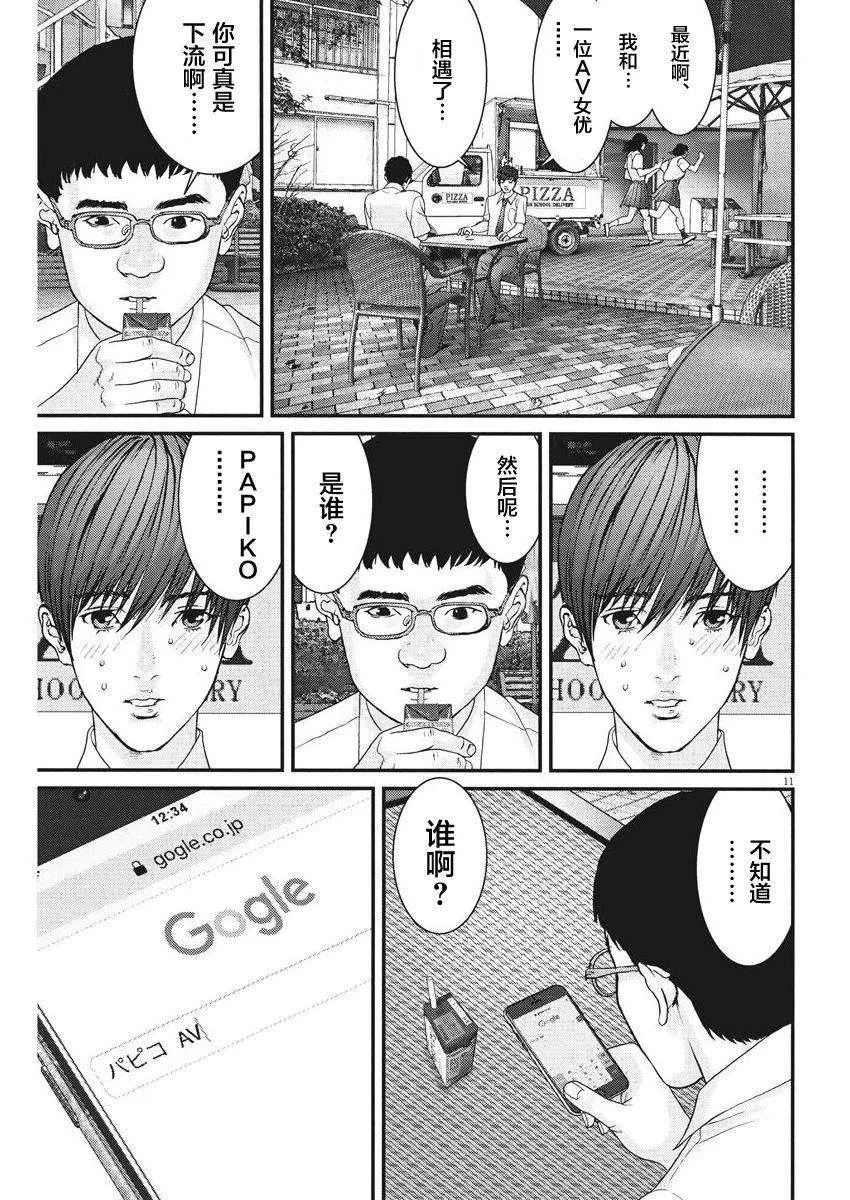 第5话 第9页