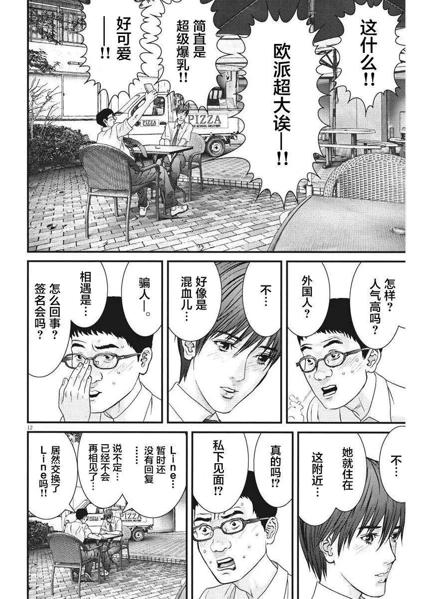 第5话 第10页