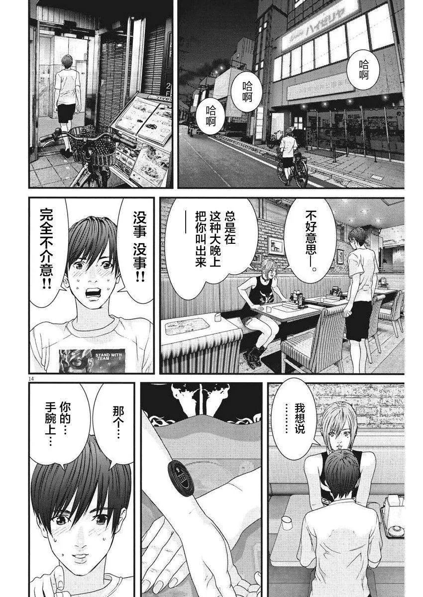 第5话 第12页