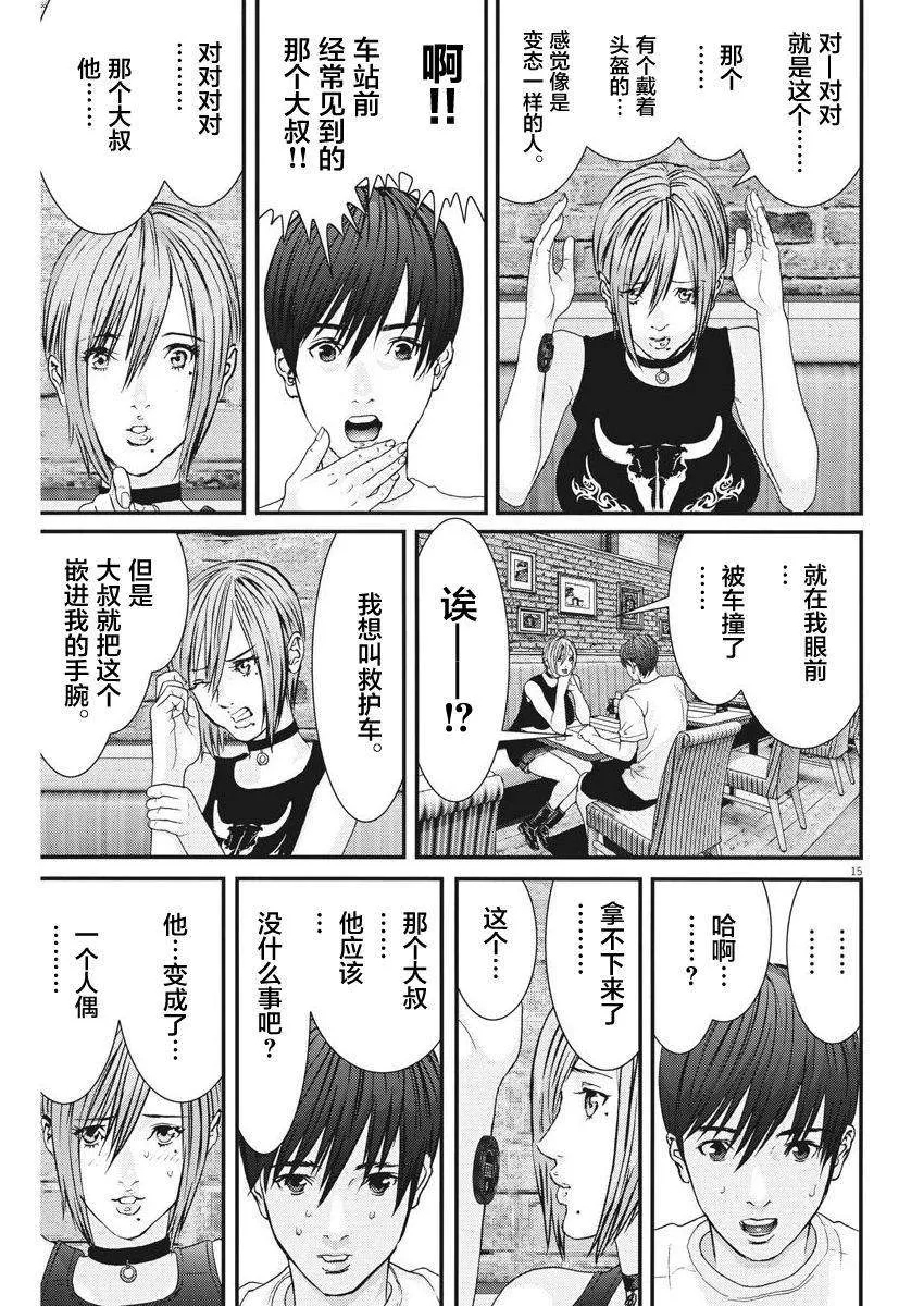 第5话 第13页