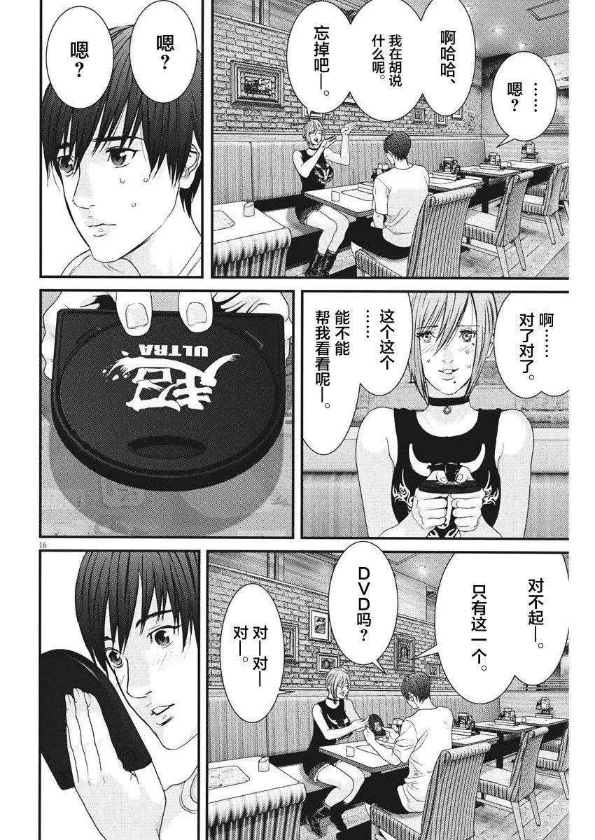 第5话 第14页