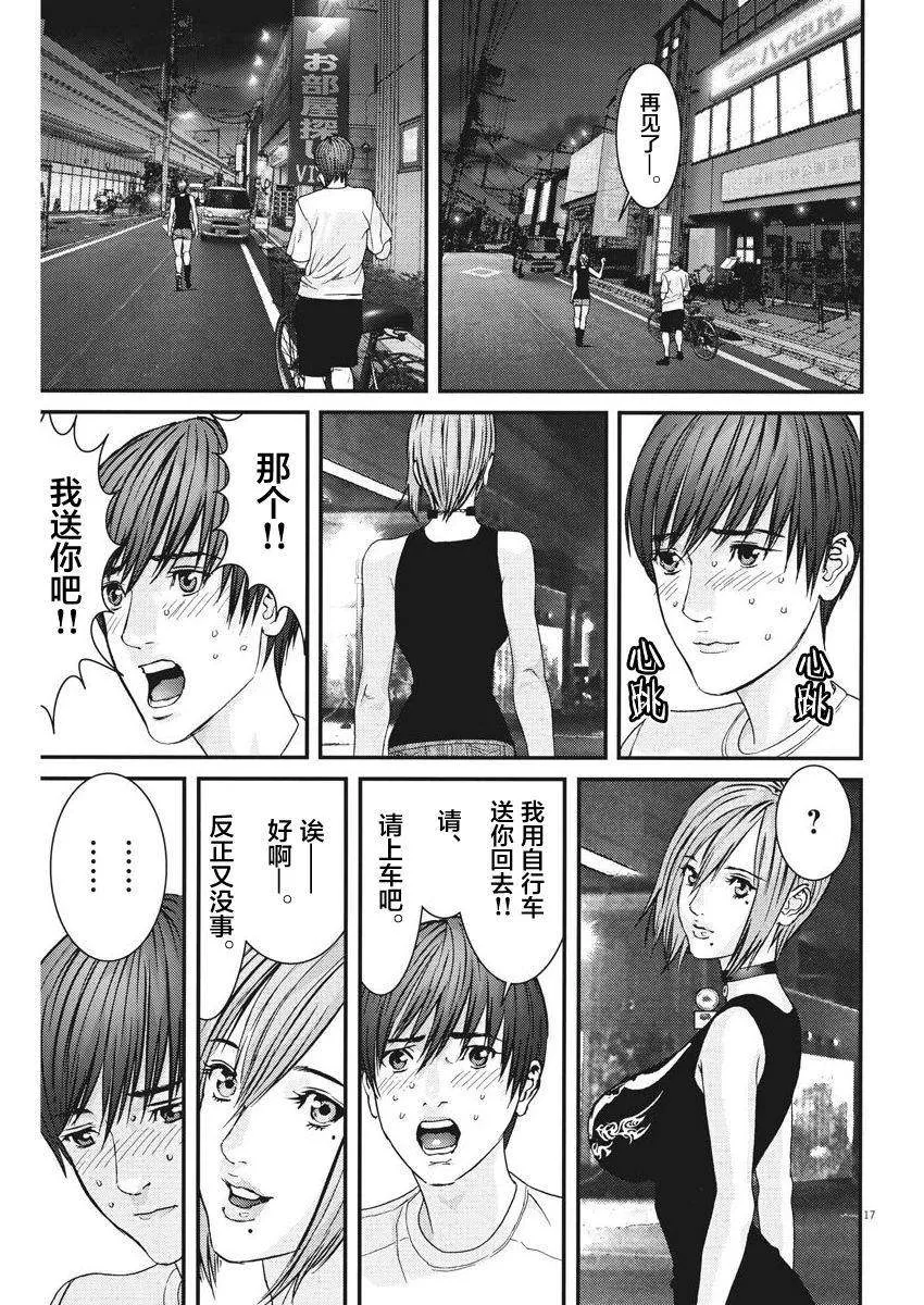 第5话 第15页