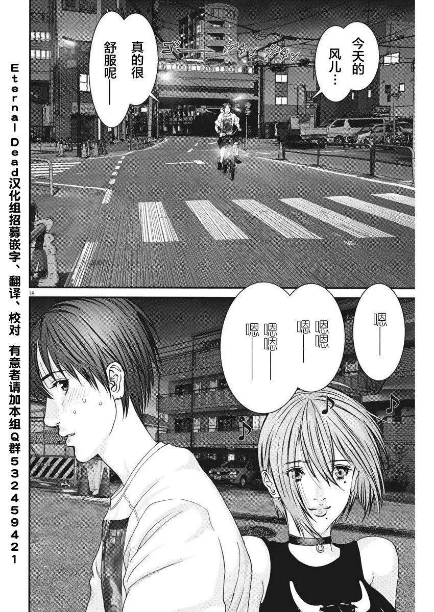 第5话 第16页