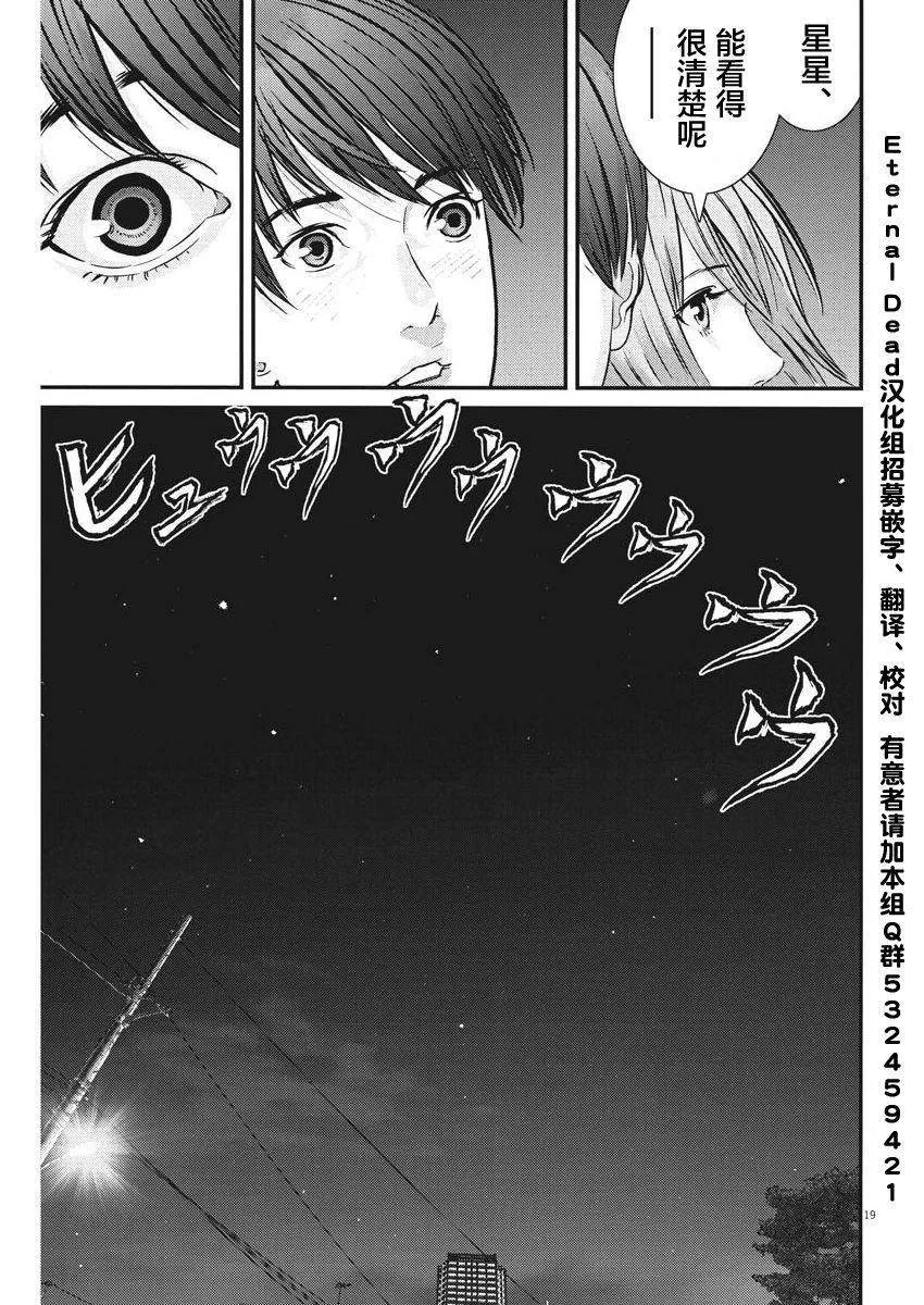 第5话 第17页