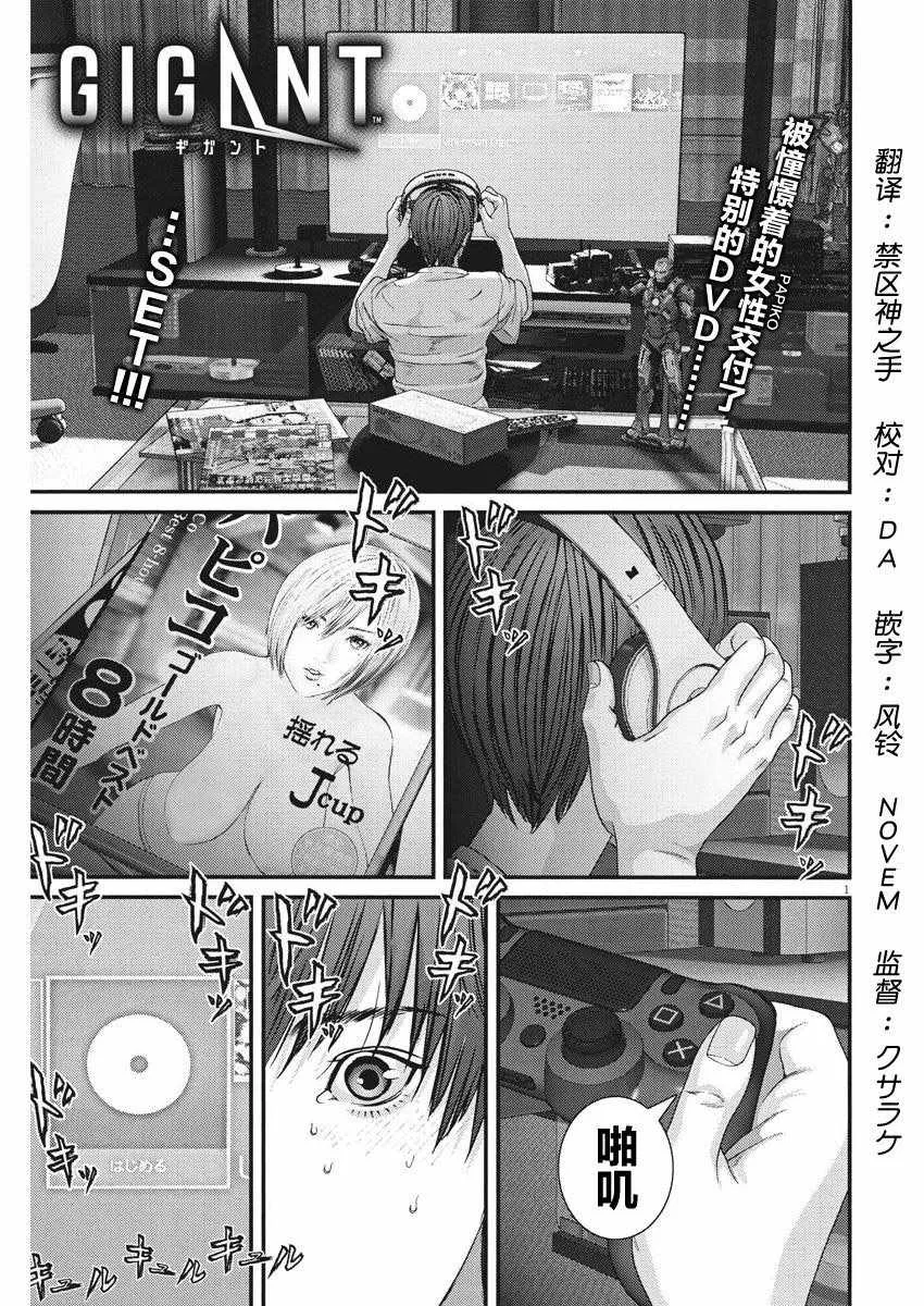 第6话 第2页