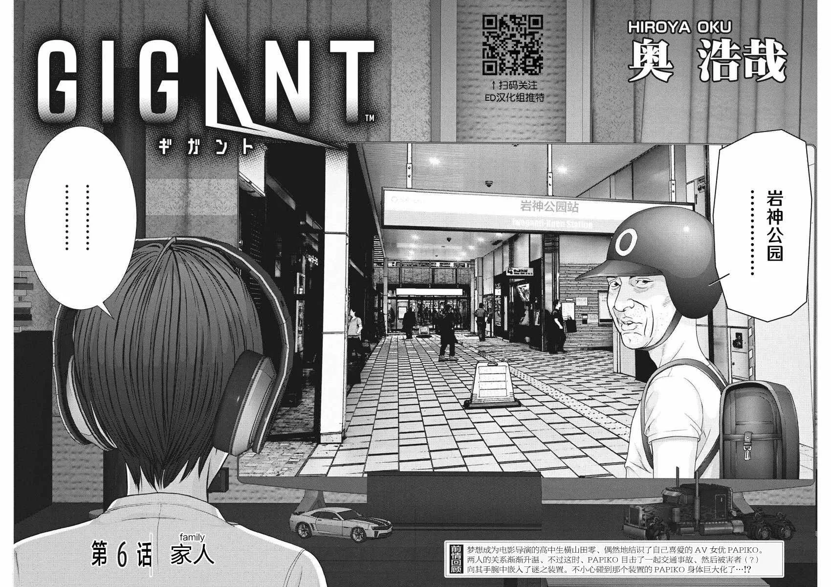 第6话 第3页