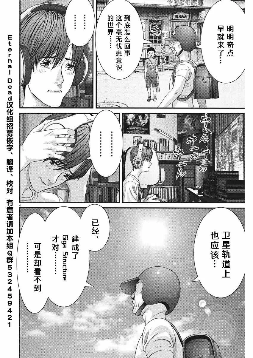 第6话 第4页