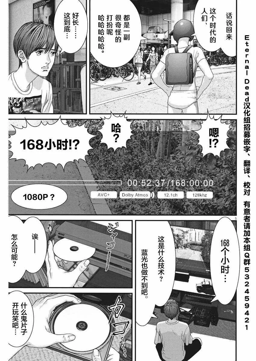 第6话 第5页