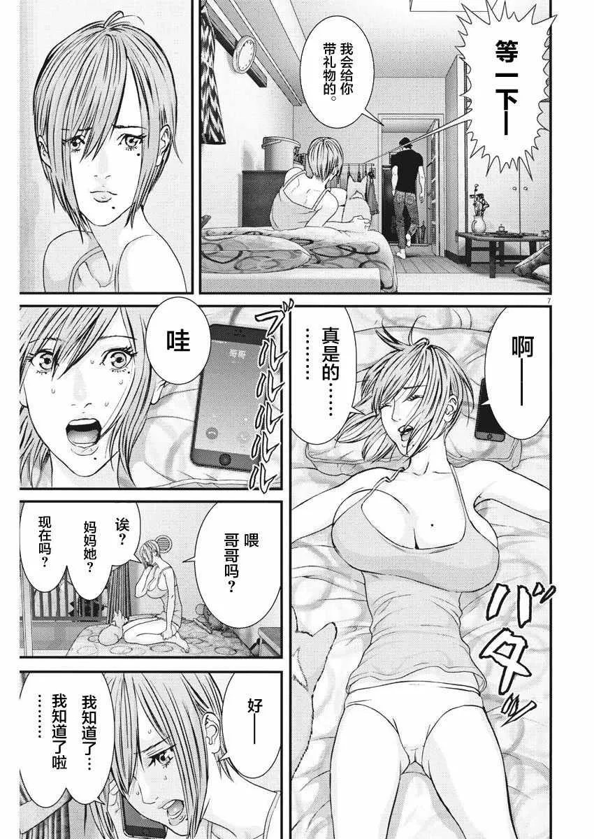第6话 第7页