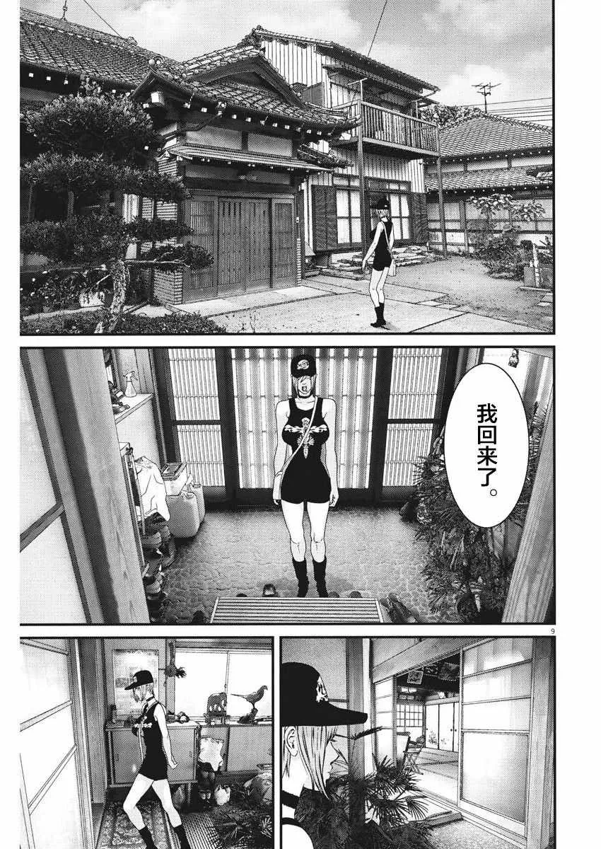 第6话 第9页