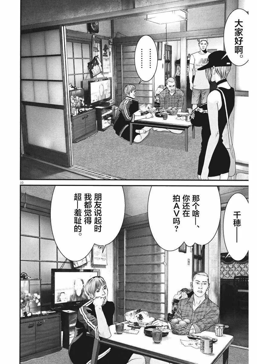 第6话 第10页