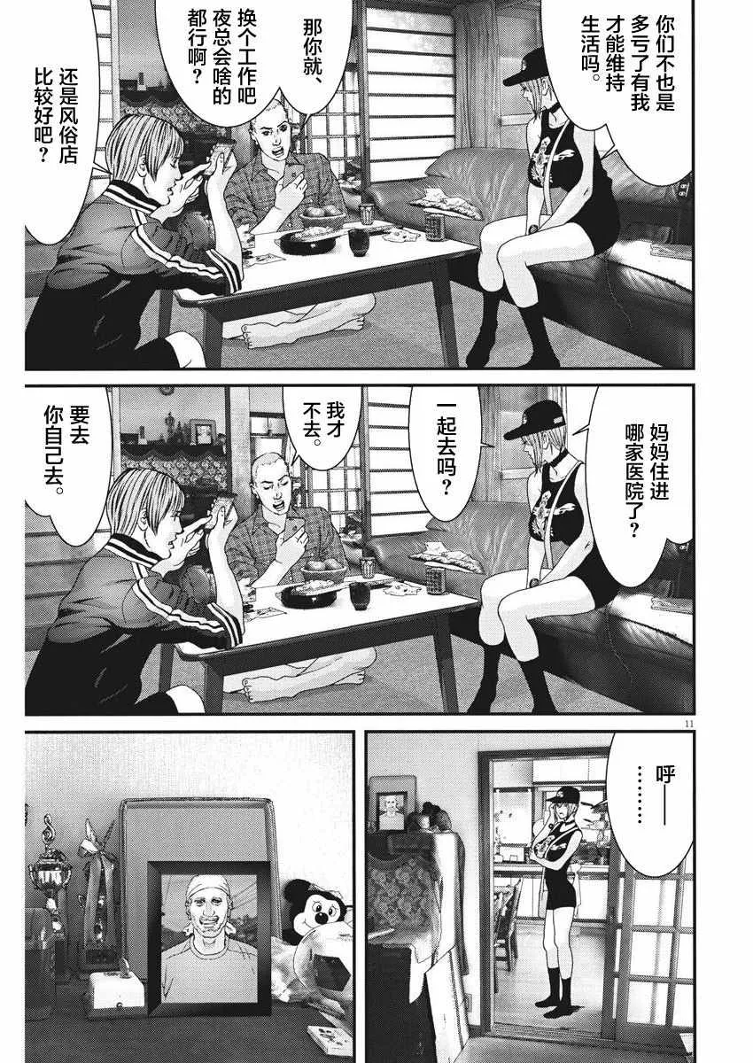 第6话 第11页