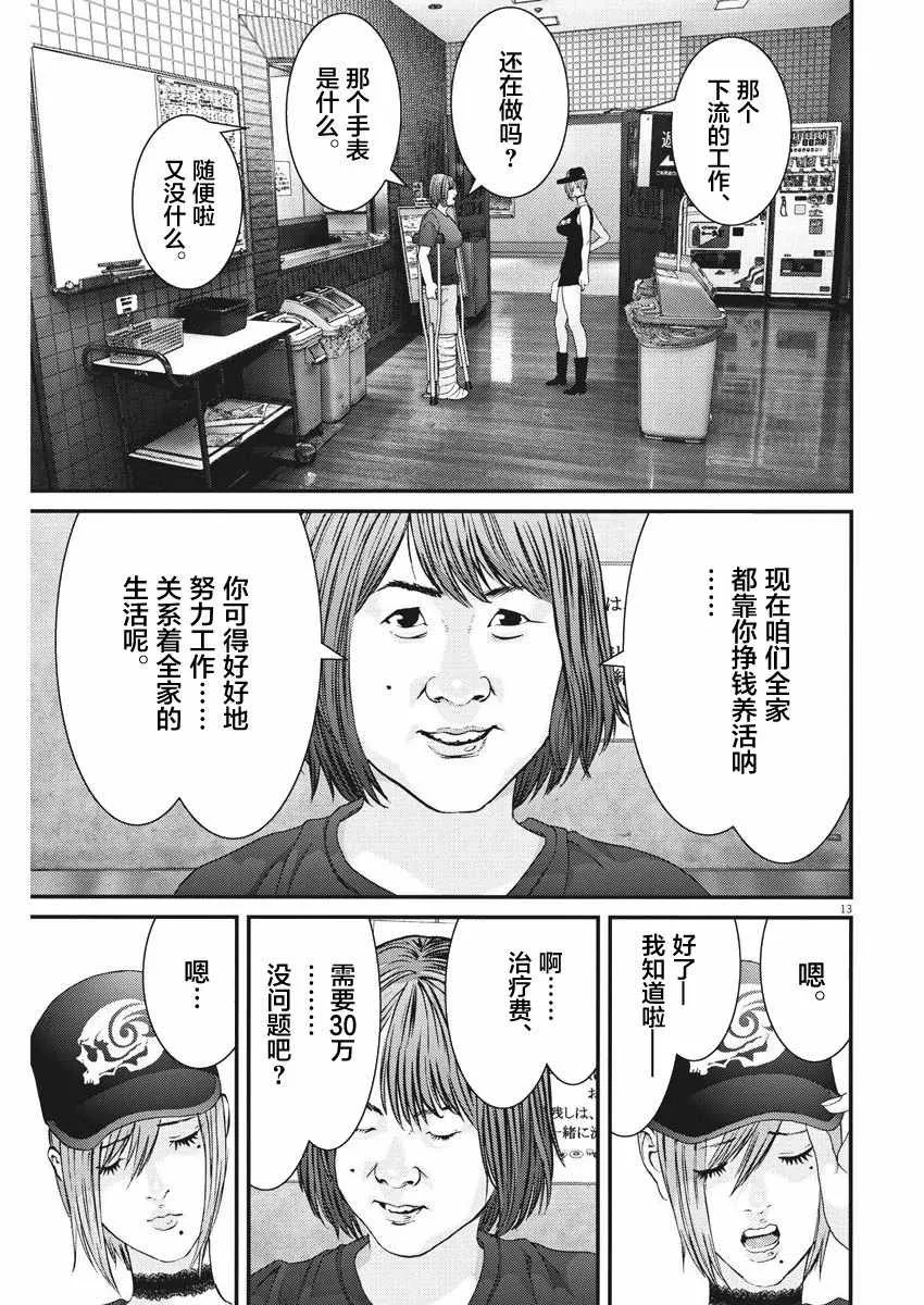 第6话 第13页