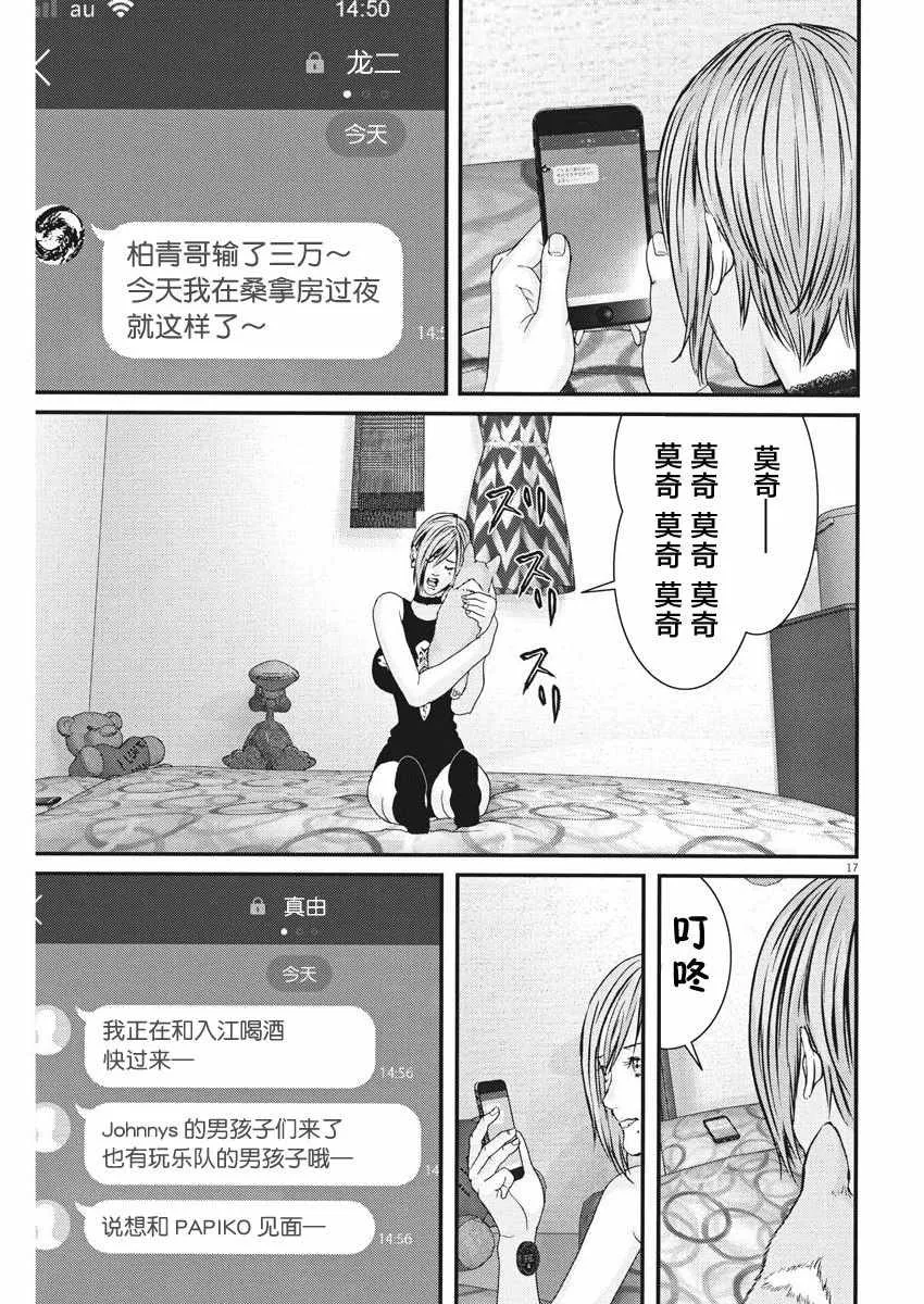 第6话 第17页