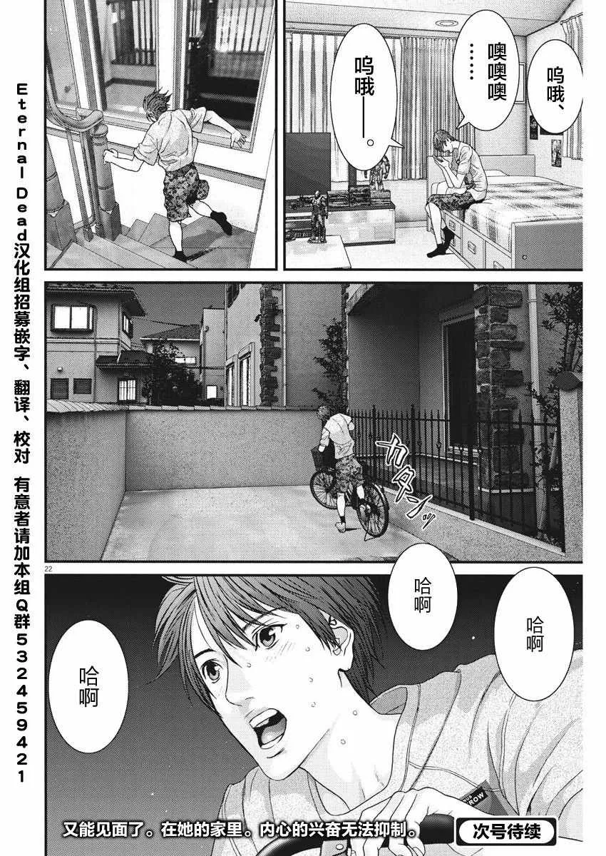 第6话 第22页