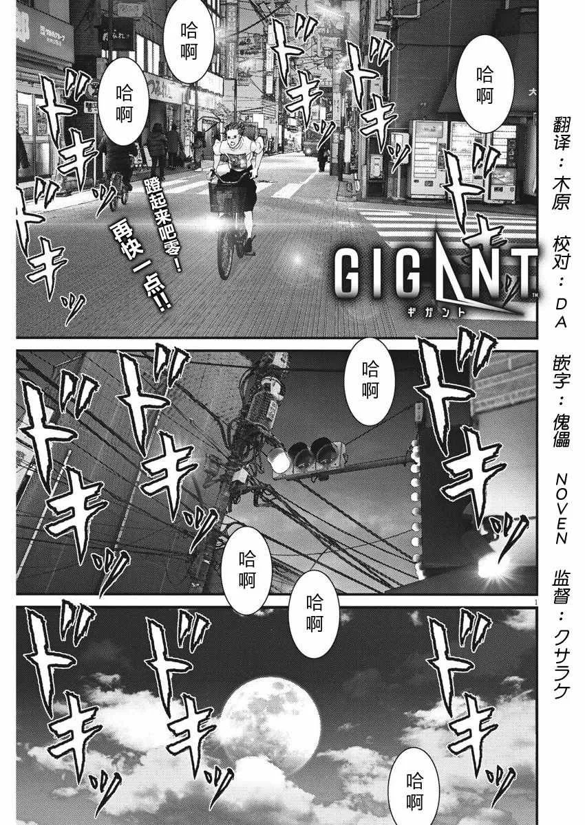 第7话 第1页