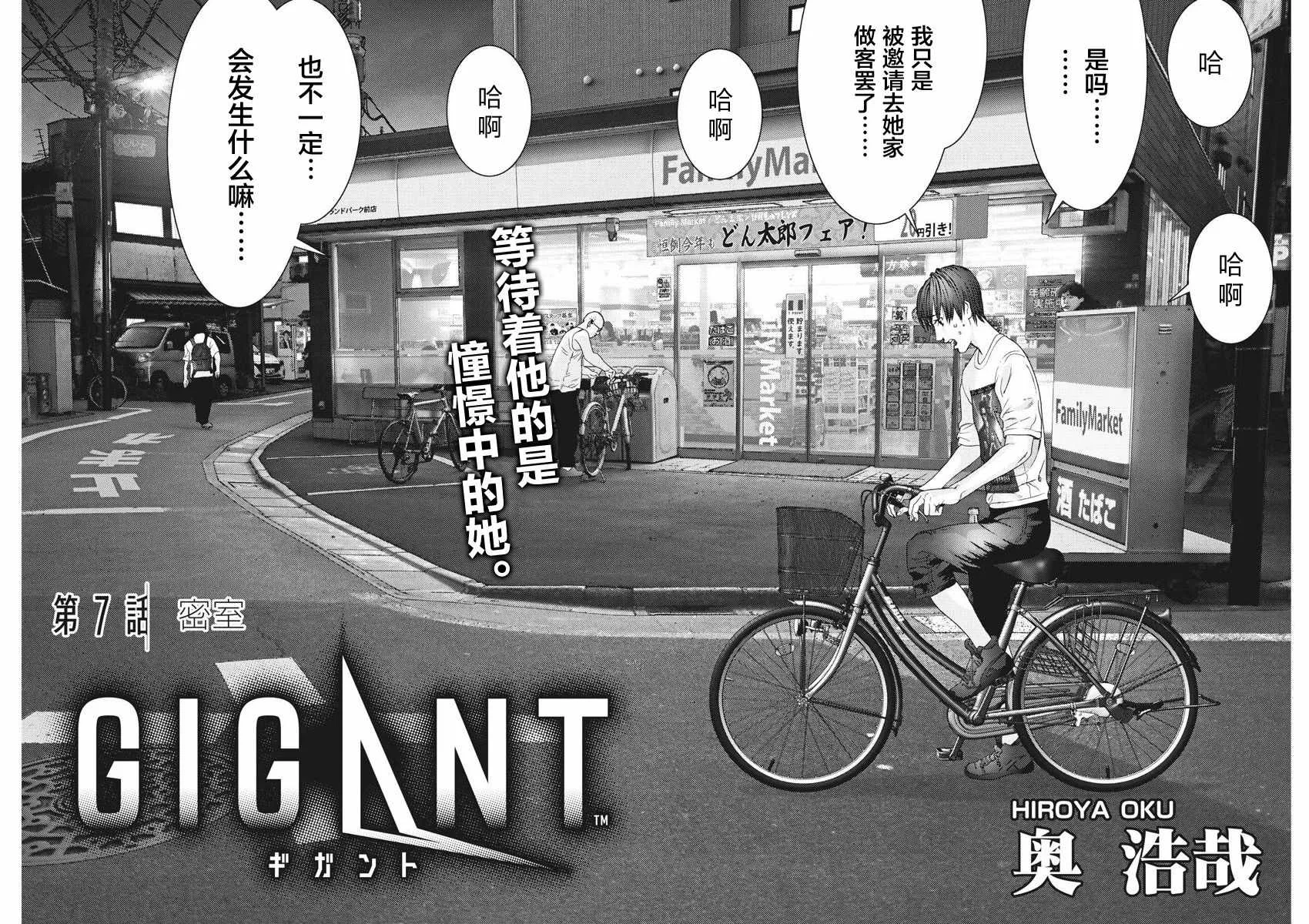 第7话 第2页