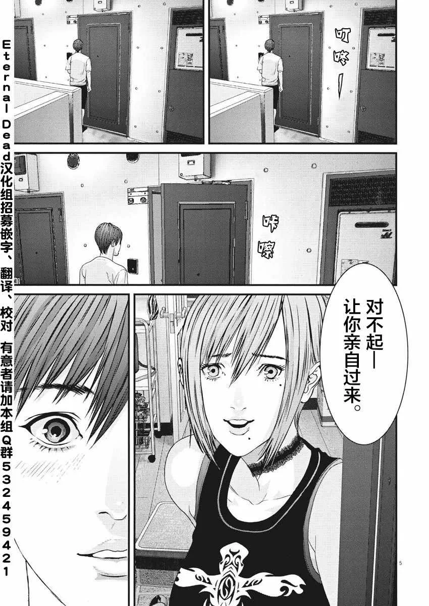 第7话 第4页