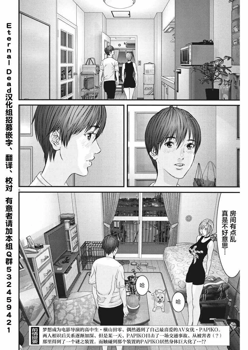 第7话 第5页