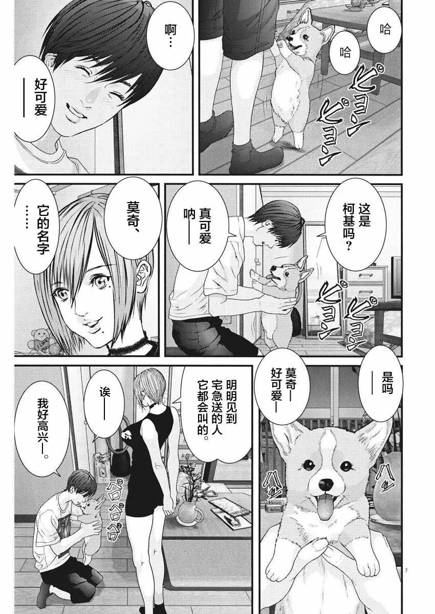 第7话 第6页