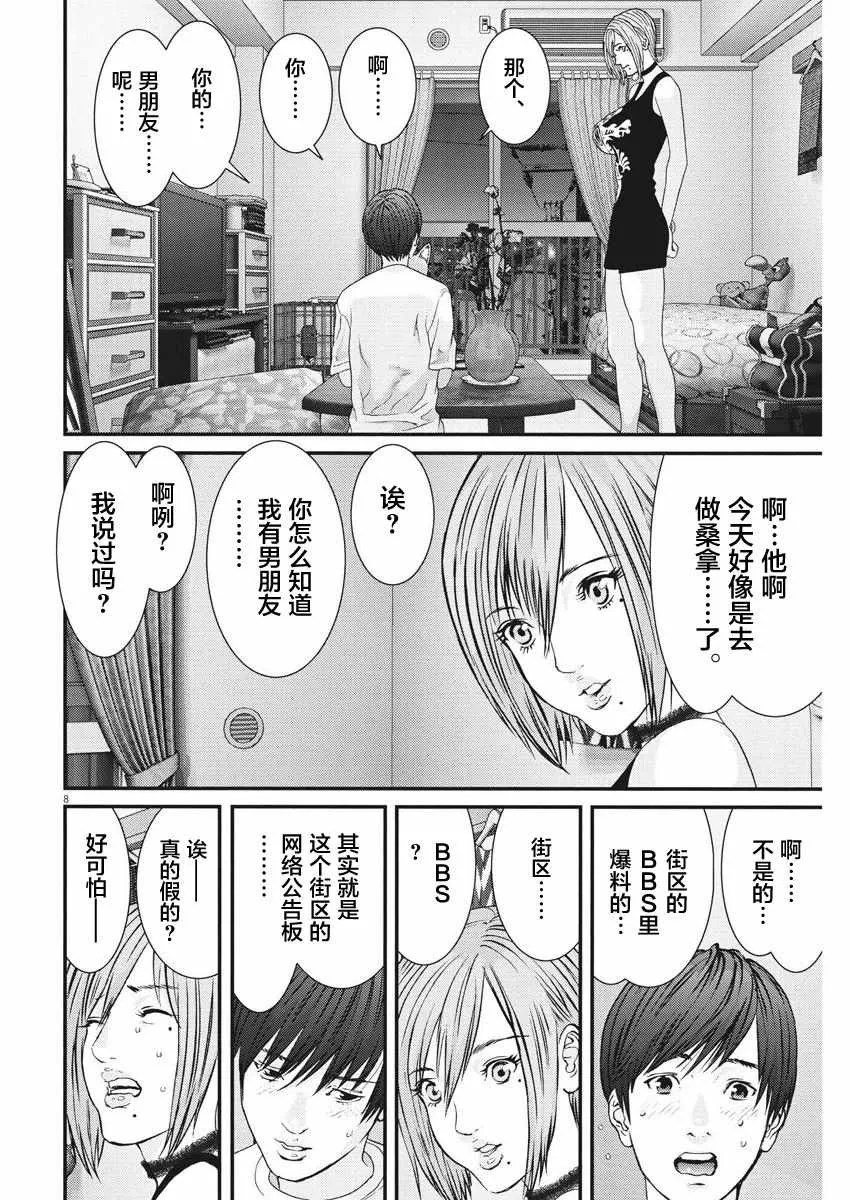 第7话 第7页