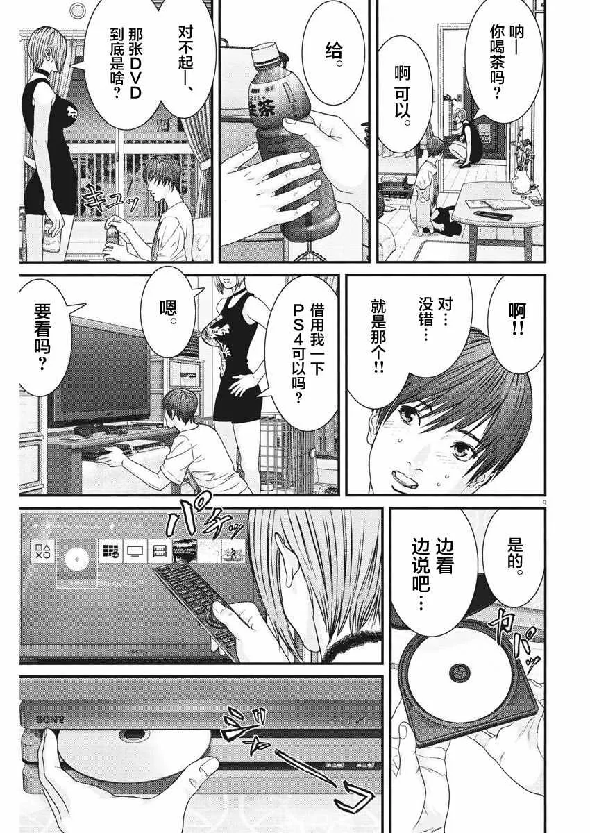 第7话 第8页