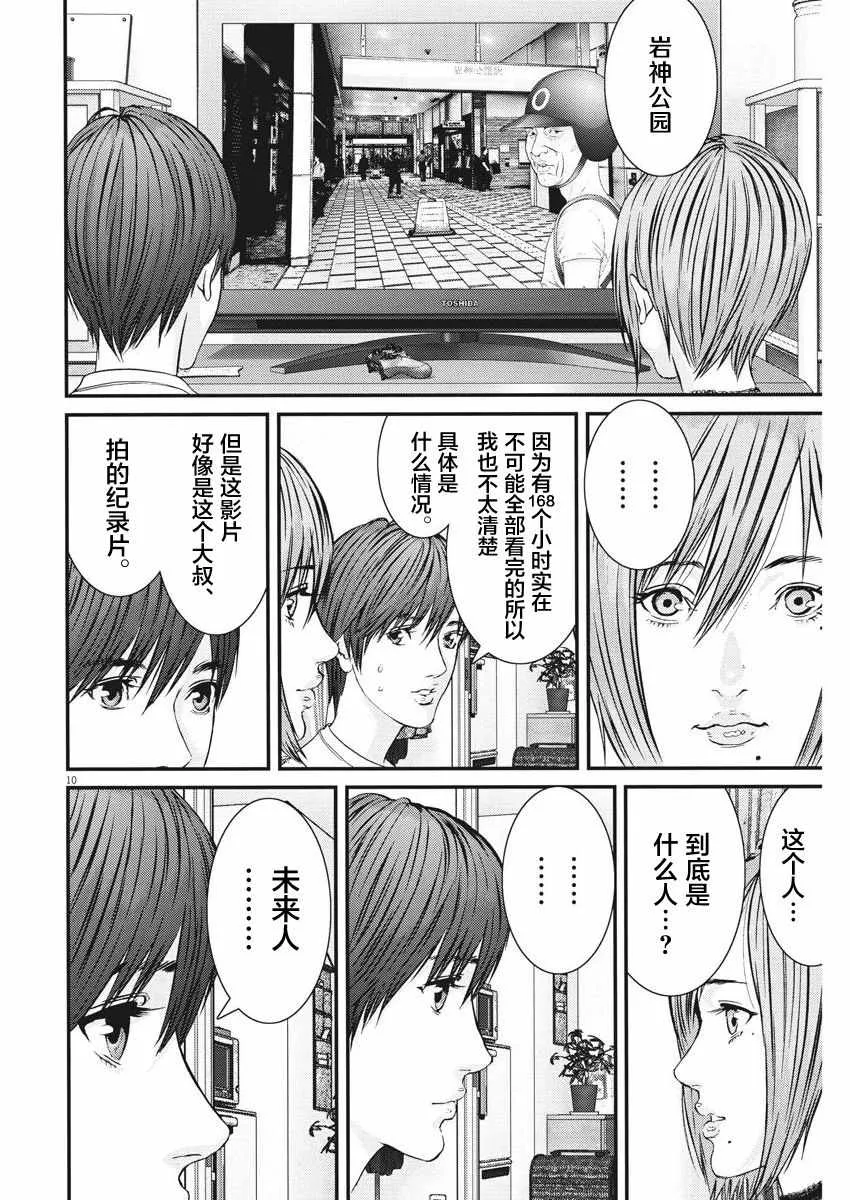 第7话 第9页