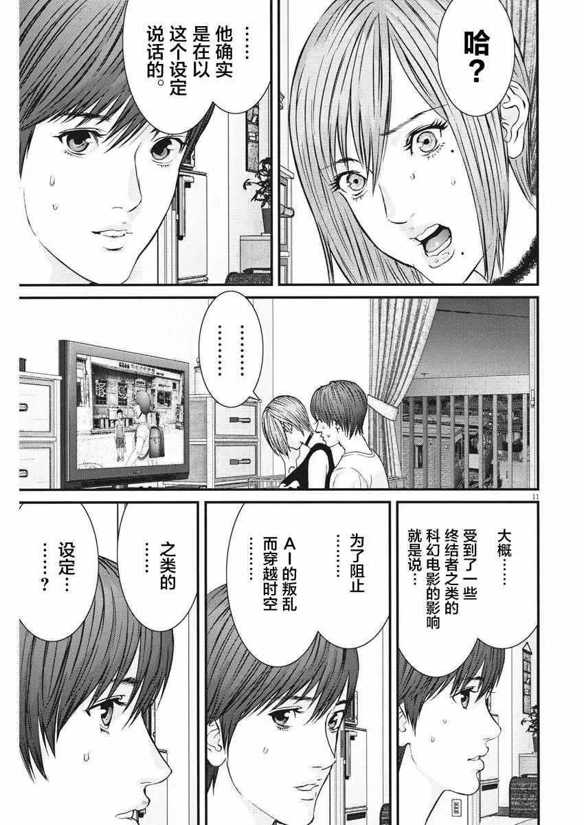 第7话 第10页