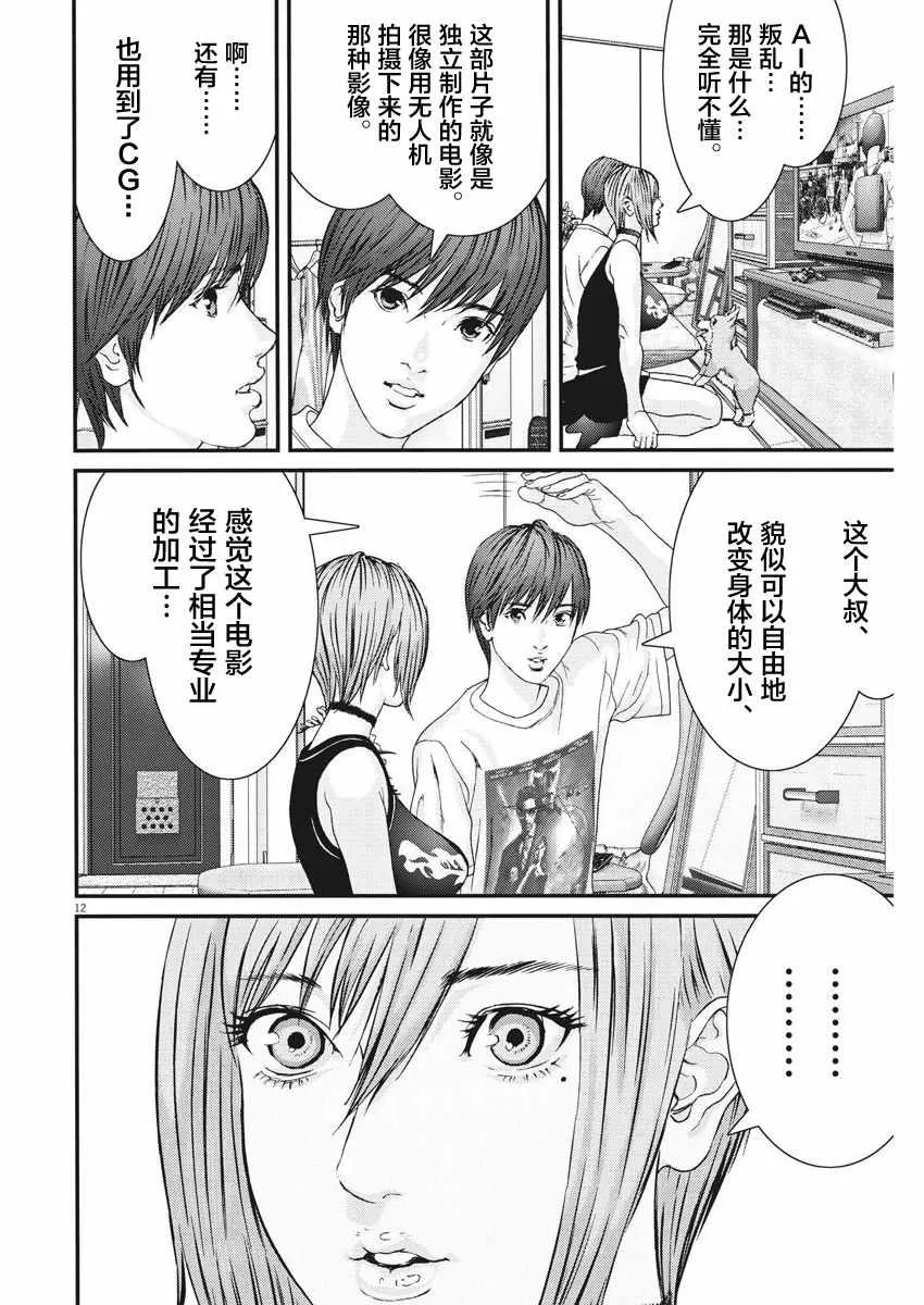第7话 第11页