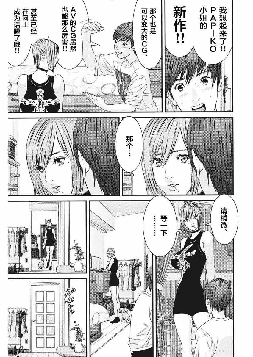 第7话 第12页