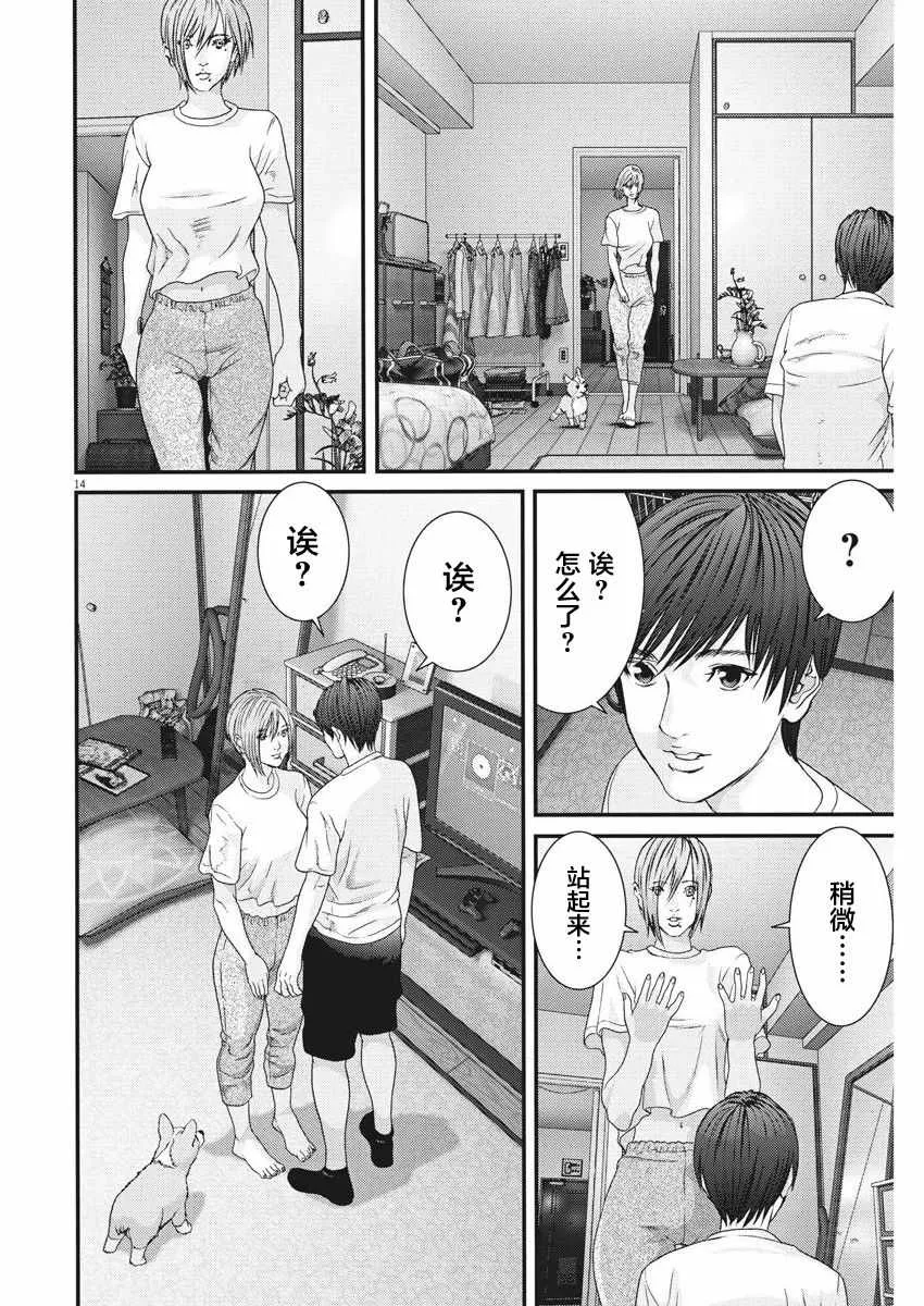 第7话 第13页