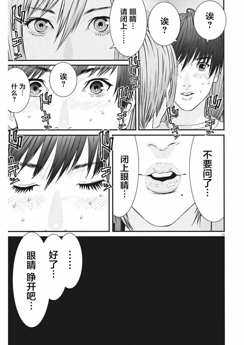 第7话 第14页