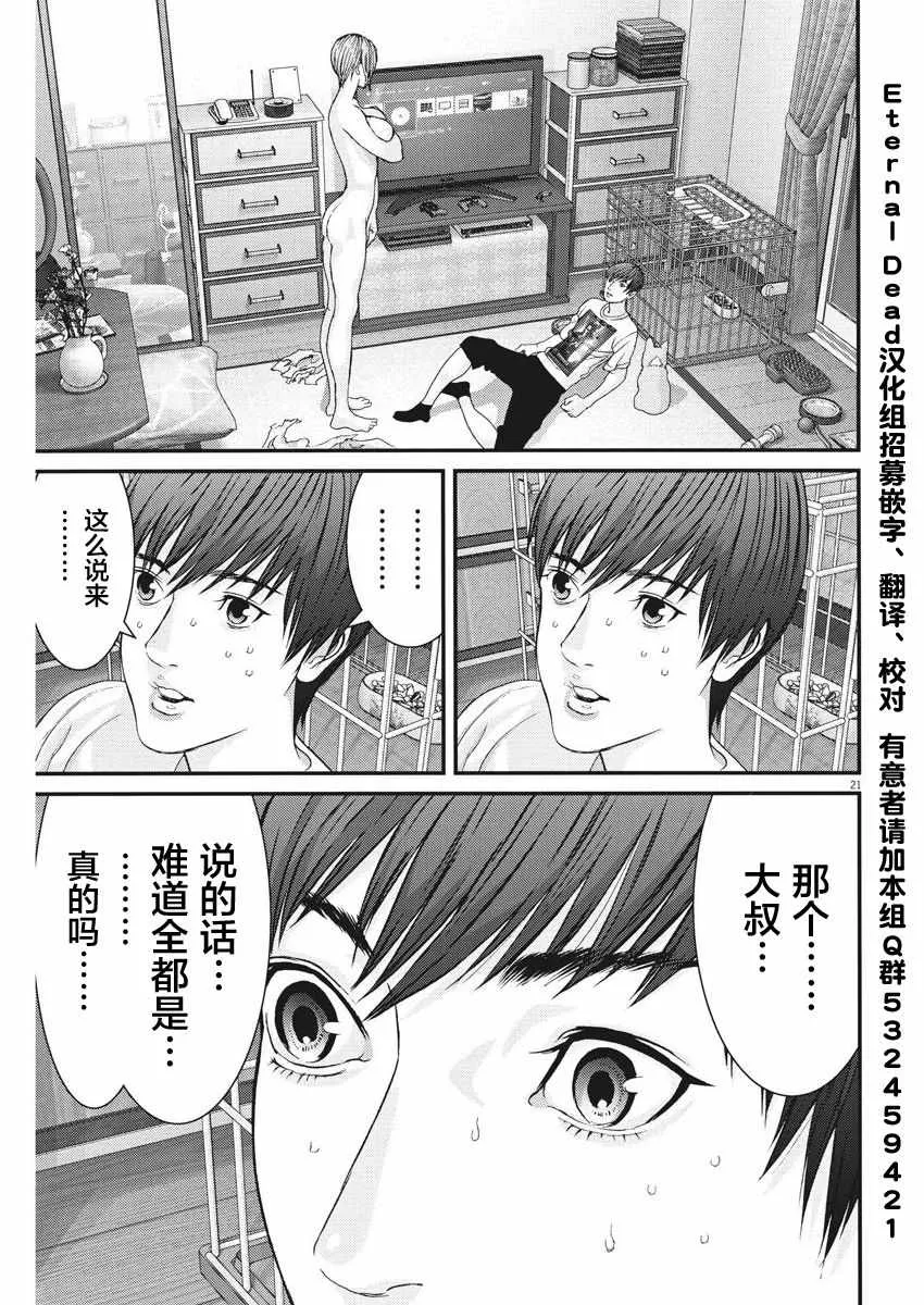 第7话 第20页