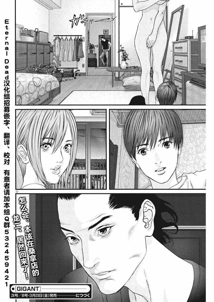 第7话 第21页