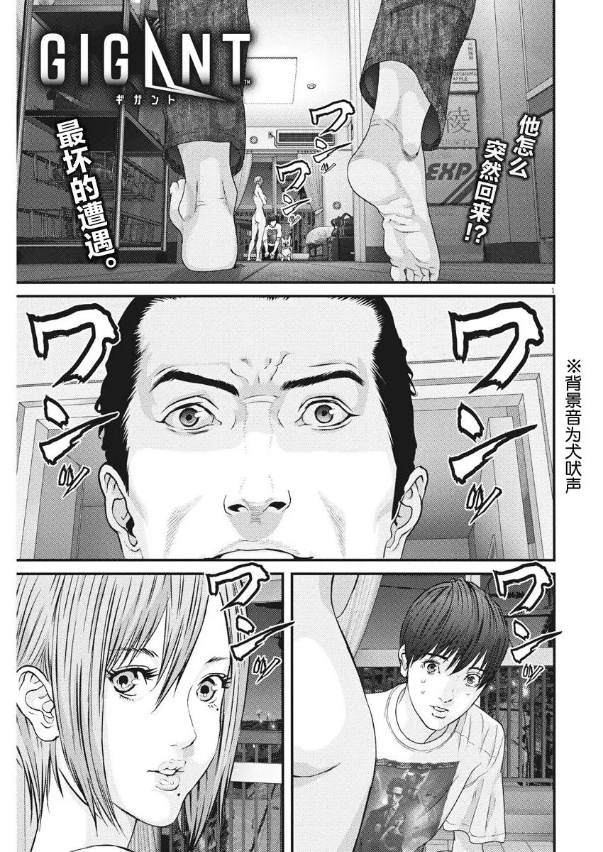 第8话 第1页